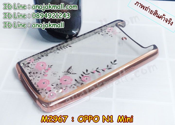 เคส OPPO N1 Mini,รับพิมพ์ลายเคส OPPO N1 Mini,เคสอลูมิเนียม OPPO N1 Mini,เคสหนัง OPPO N1 Mini,เคสไดอารี่ OPPO N1 Mini,เคสโรบอท OPPO N1 Mini,สกรีนการ์ตูน OPPO N1 Mini,รับสั่งพิมพ์เคส OPPO N1 Mini,เคส OPPO N1 Mini,เคสกระเป๋า OPPO N1 Mini,กรอบอลูมิเนียม OPPO N1 Mini,เคสประดับ OPPO N1 Mini,เคสแต่งเพชร OPPO N1 Mini,รับทำลายเคส OPPO N1 Mini,รับสกรีนตามสั่ง OPPO N1 Mini,เคสแข็งสกรีนการ์ตูน OPPO N1 Mini,เคสกระเป๋าพร้อมสาย OPPO N1 Mini,เคสกันกระแทก OPPO N1 Mini,เคสแข็งสกรีนการ์ตูน OPPO N1 Mini,เคสพิมพ์ลาย OPPO N1 Mini,เคสฝาพับ OPPO N1 Mini,เคสตัวการ์ตูน OPPO N1 Mini,เคสแข็งติดเพชร OPPO N1 Mini,เคสซิลิโคนฟิล์มสี OPPO N1 Mini,เคสยางสกรีนการ์ตูน OPPO N1 Mini,เคสนิ่ม OPPO N1 Mini,เคสยาง OPPO N1 Mini,เคสสกรีนลาย OPPO N1 Mini,เคสกันกระแทก OPPO N1 Mini,เคส 2 ชั้น กันกระแทก OPPO N1 Mini,เคสนิ่มกันกระแทก OPPO N1 Mini,เคสแข็งพิมพ์ลาย OPPO N1 Mini,เคสคริสตัล OPPO N1 Mini,ซองหนัง OPPO N1 Mini,เคสยางใส OPPO N1 Mini,เคสนิ่มลาย OPPO N1 Mini